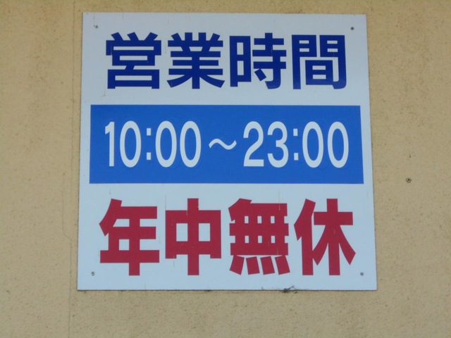 施設写真20
