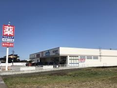 ウエルシア　かみいち総合病院前店