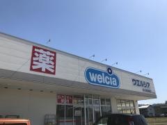 ウエルシア　かみいち総合病院前店