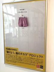 ジーユーイオンモール下妻店