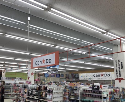 マーケットピア キャンドゥ ハンディホームセンター綾瀬店