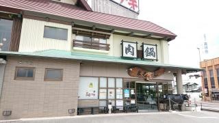 松阪まるよし　鎌田本店