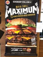 バーガーキング　イーアス高尾店