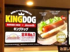バーガーキング　イーアス高尾店