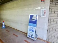 東京個別指導学院　曙橋教室