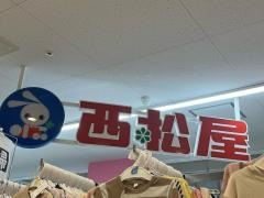 西松屋　トナリエ南千里アネックス店