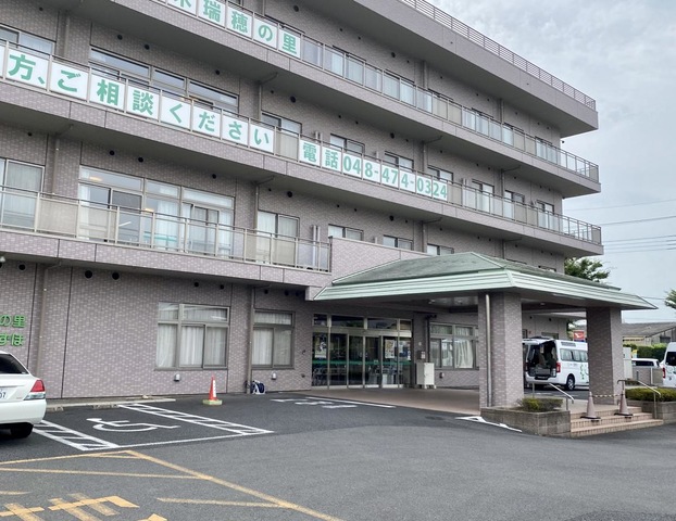 介護老人保健施設　志木瑞穂の里
