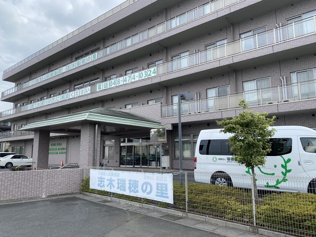 介護老人保健施設　志木瑞穂の里 施設外観