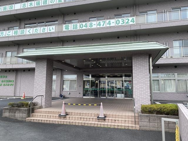 介護老人保健施設　志木瑞穂の里 施設外観