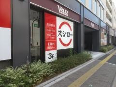 スシロー　江坂店