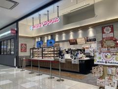 ミスタードーナツイオンモール長久手ショップ