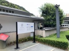 駿府の工房　匠宿
