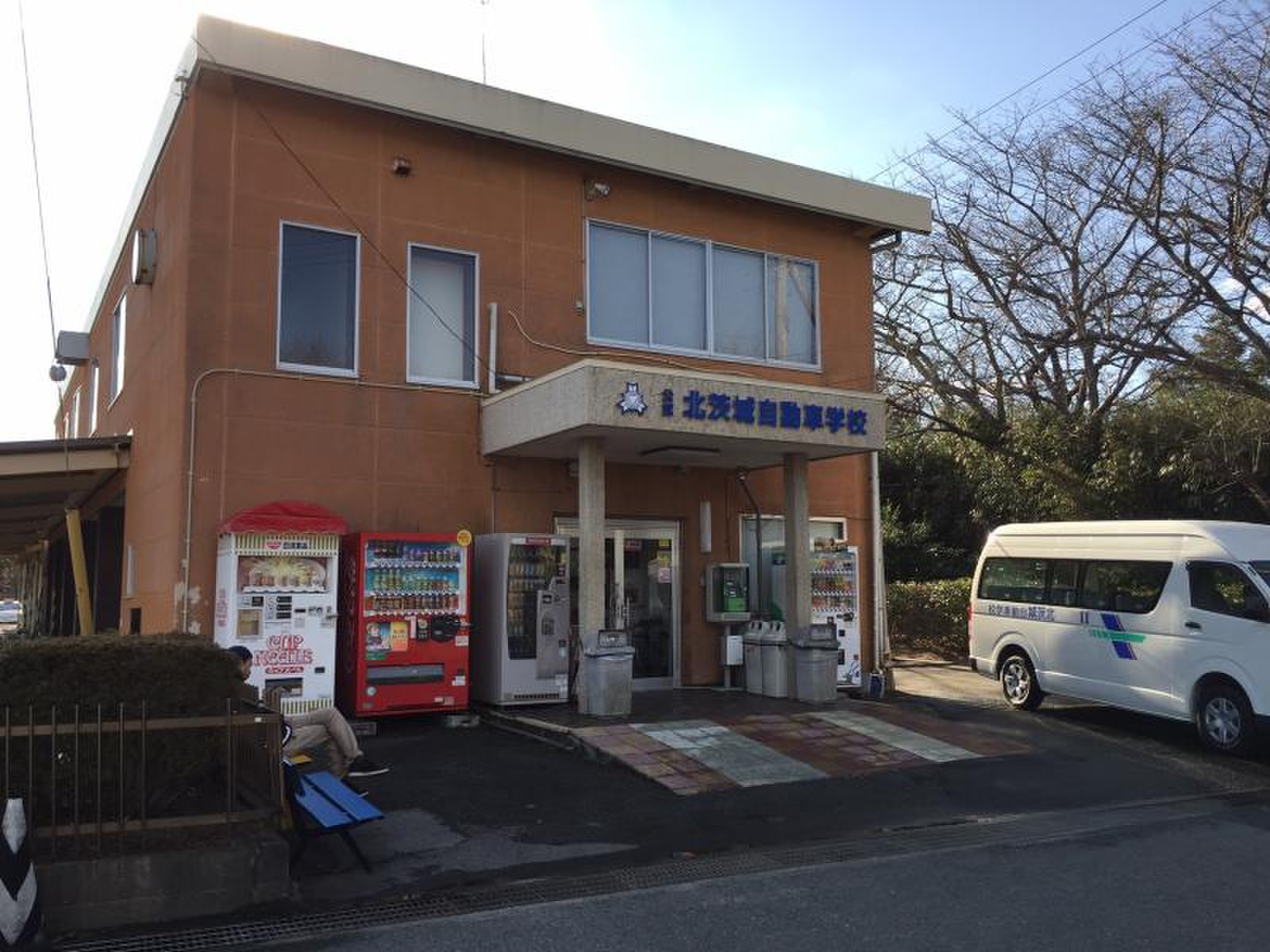 活動歴および当時の関連ビジュアル記録