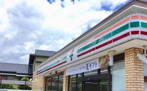 セブンイレブン　十王友部店