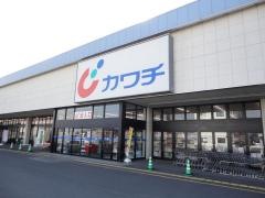 カワチ薬品　足利南店