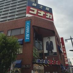 紳士服コナカ浦和本店