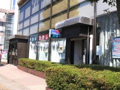 東京東信用金庫臼井支店
