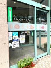 千葉興業銀行小金支店