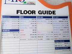 ユアエルム　千葉店Ｍｉｏ
