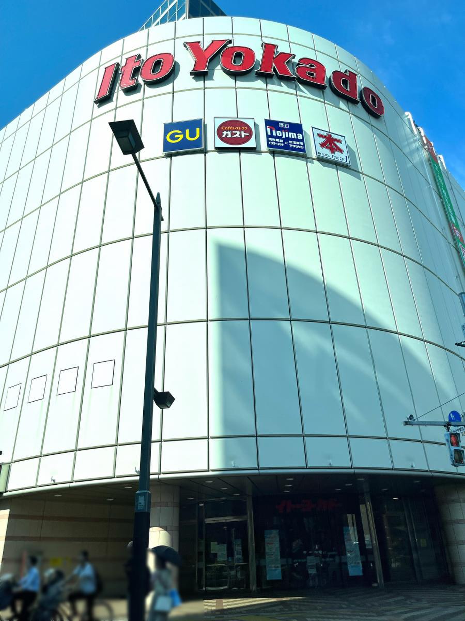 イトーヨーカドー 赤羽 店