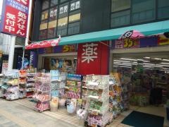 ウェルパーク薬局八王子北口店