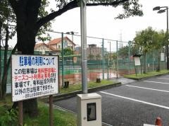 上沼田東公園