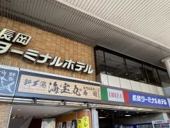 長岡ターミナルホテル