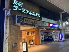 長岡ターミナルホテル