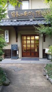 日本のあかり博物館