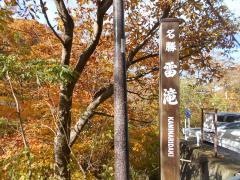雷滝