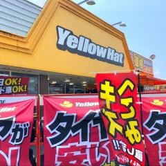 イエローハット　沼津店