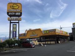 イエローハット　沼津店