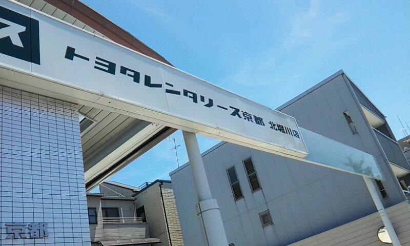 トヨタレンタリース京都北堀川店