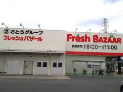 フレッシュバザール姫路花田店