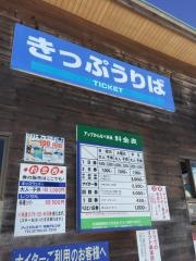 アップかんなべスキー場