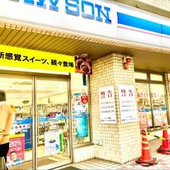 ローソン　奈良学園北一丁目店