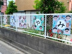宮保育所