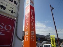 西日本シティ銀行ゆめタウン遠賀出張所