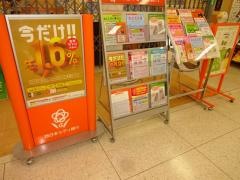 西日本シティ銀行ゆめタウン遠賀出張所