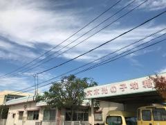 大木光の子幼稚園