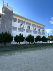 芦北町立田浦中学校