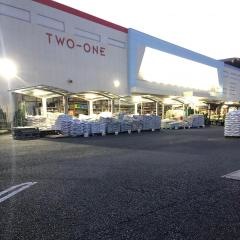 ホームプラザナフコ　別府鶴見店