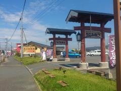 なごみ温泉やすらぎの湯