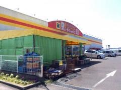 ダイレックス　隈之城店