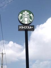 スターバックスコーヒー　福井西環状やしろ店