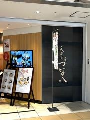 天ぷら新宿つな八　柏高島屋ステーションモール店