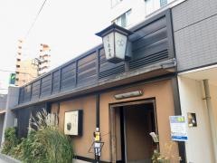 肴町長寿庵
