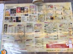 やきとり処Ｋａｔｓｕ