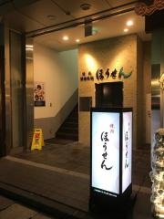 ほうせん　松本店