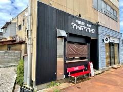 チャボゲレロ